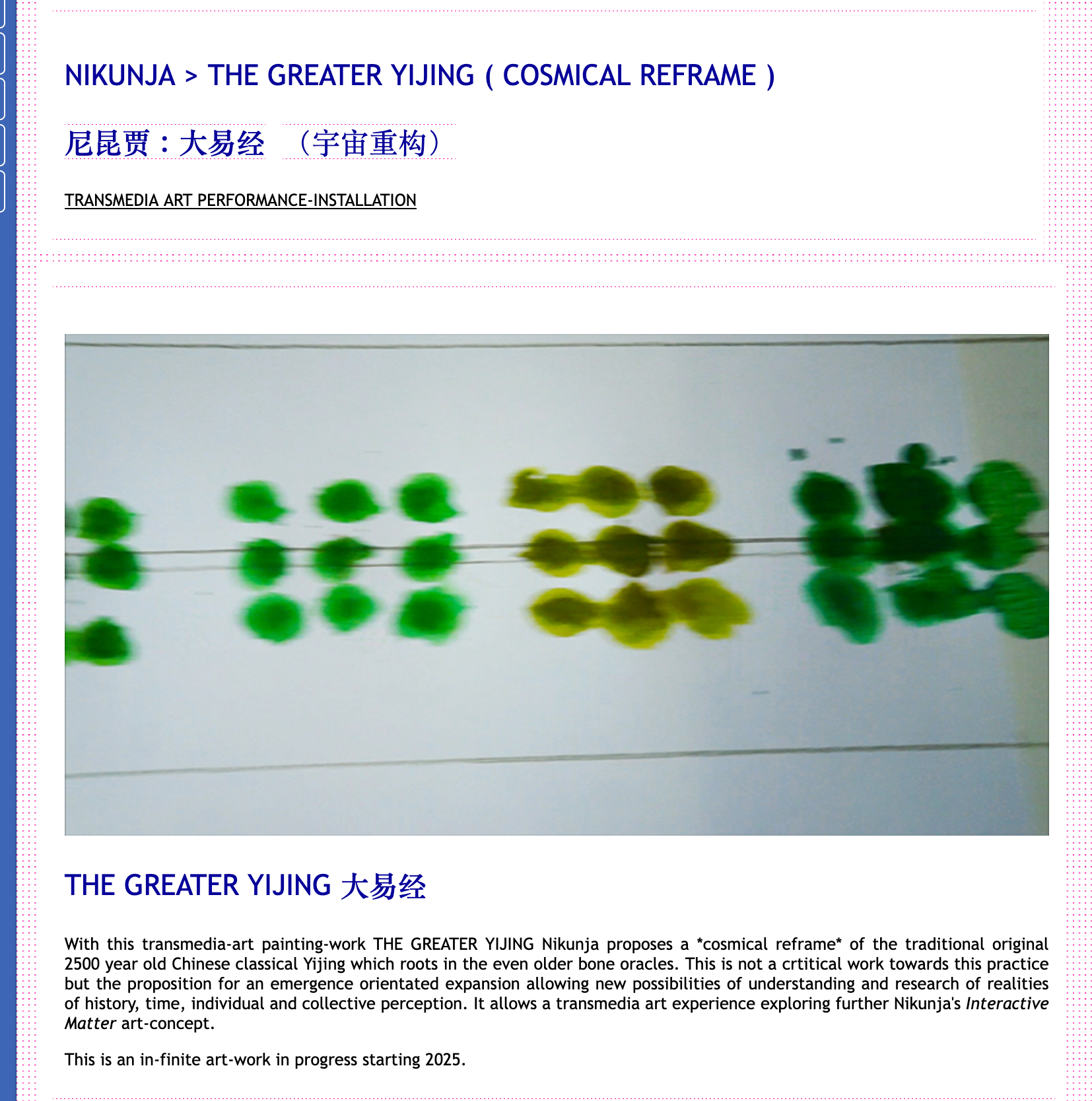 《大易经》网页草案的原始截图